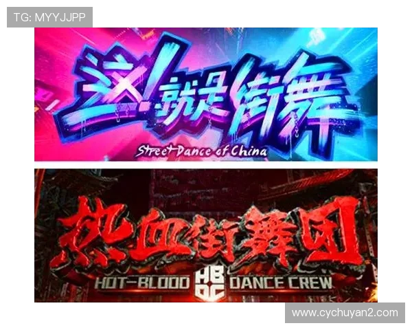 重庆街舞队运营经验分享与反思探讨街舞文化发展的新路径